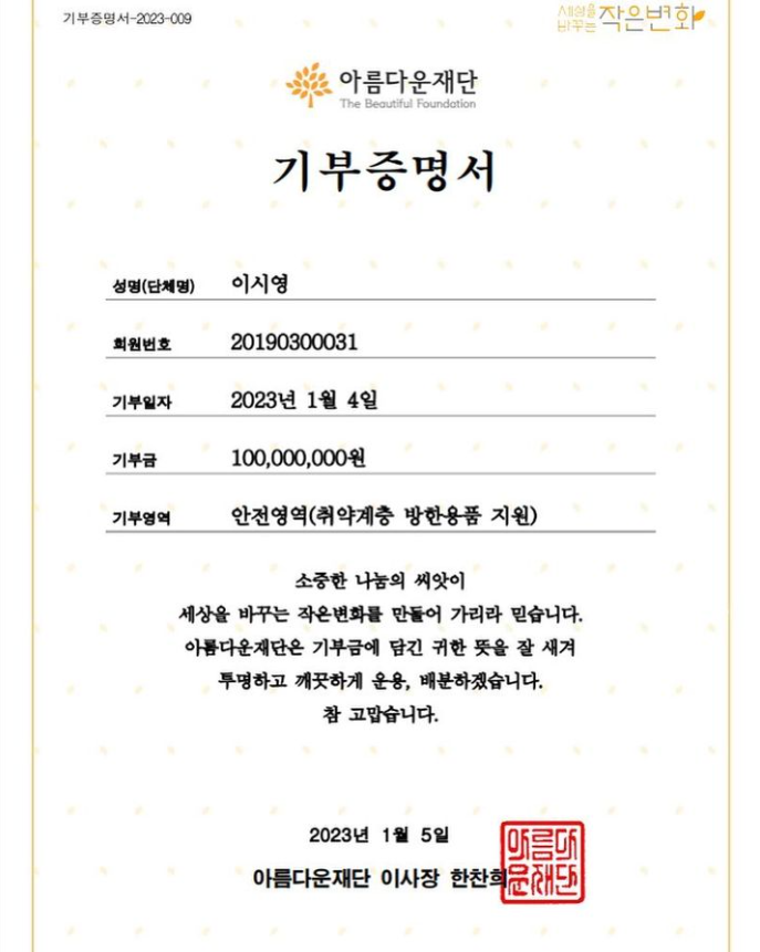 (사진=이시영 인스타그램)