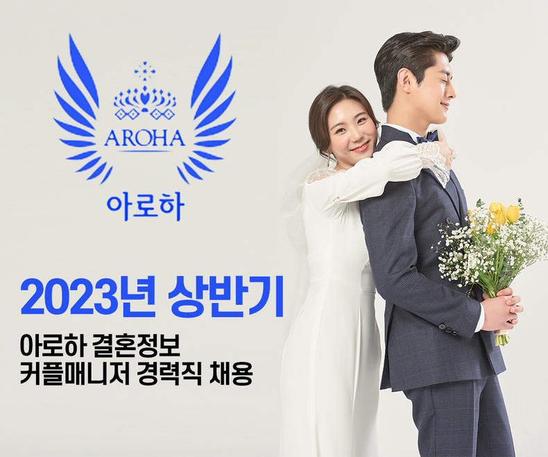 (사진=아로하 제공)