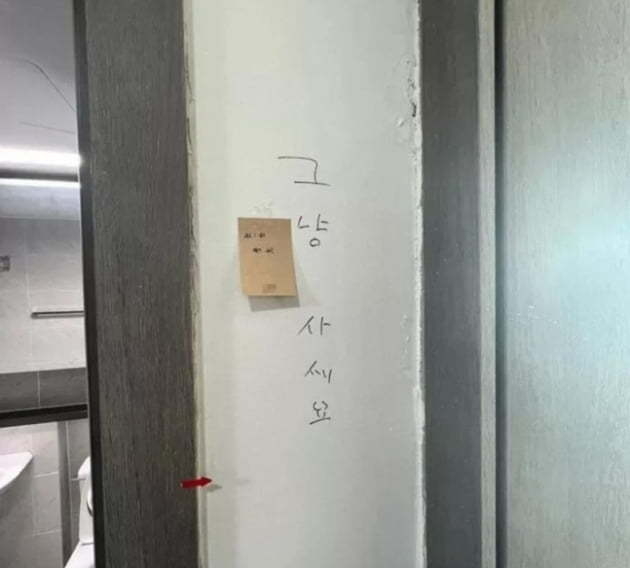 (사진=온라인 커뮤니티 갈무리)