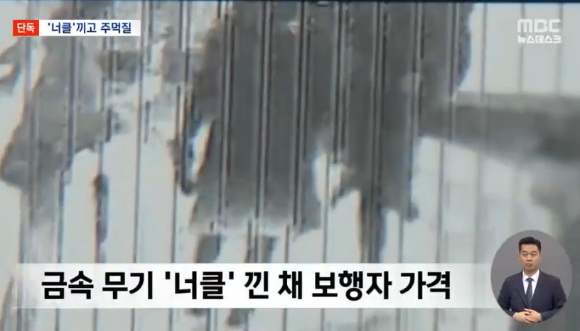 (사진=MBC 방송 갈무리)