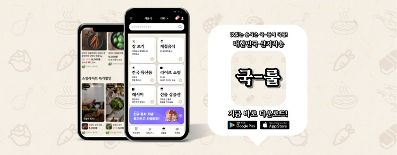 (사진=국민의룰 제공)