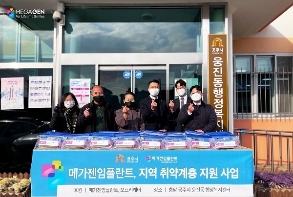 (사진=메가젠임플란트 제공)