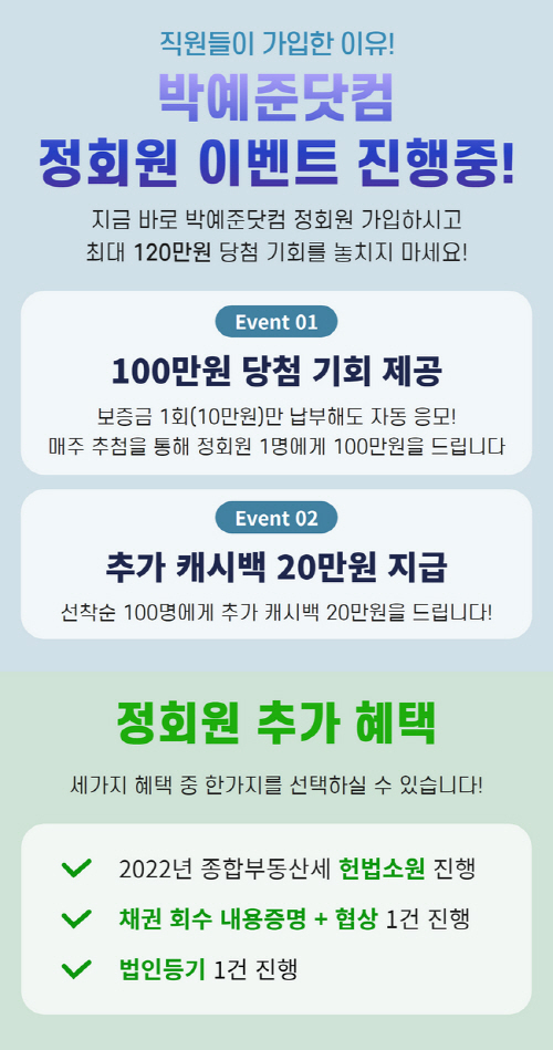 (사진=법률사무소 새로 제공)