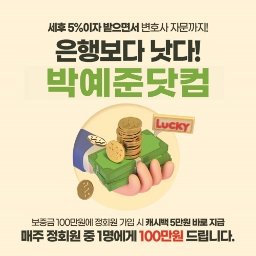 (사진=법률사무소 새로 제공)