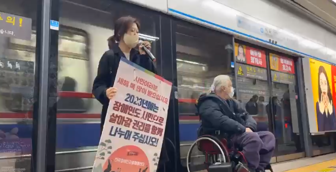 (사진=전장연 페이스북)