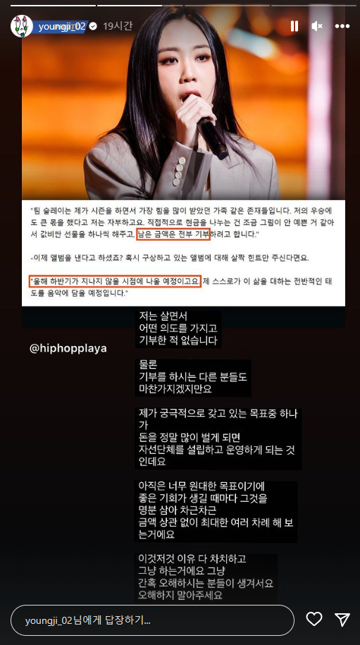 (사진=이영지 인스타그램)
