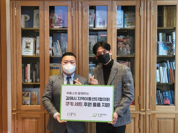 왼쪽부터 ㈜옵스 김재영 실장, 굿네이버스 영남지역본부 안정하 본부장. (사진=옵스 제공)