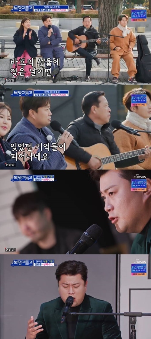 (사진=TV조선 ‘복덩이들고’ 방송 갈무리)