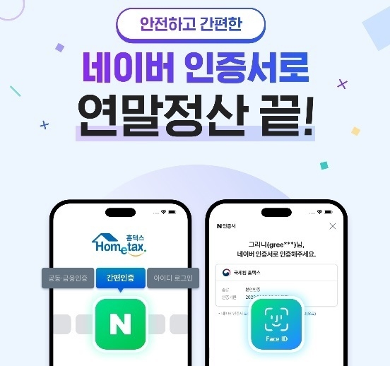 (사진=네이버 제공)