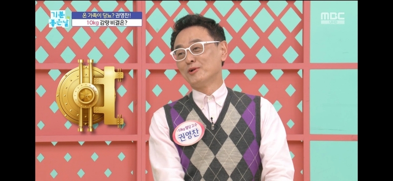 MBC '기분 좋은 날' 갈무리