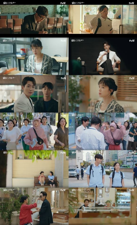 (사진=tvN '일타 스캔들' 방송 갈무리)