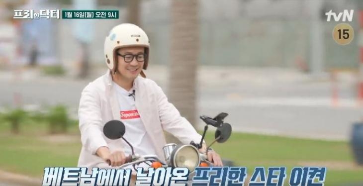 배우 이켠. (사진=tvN '프리한 닥터M' 방송 갈무리)
