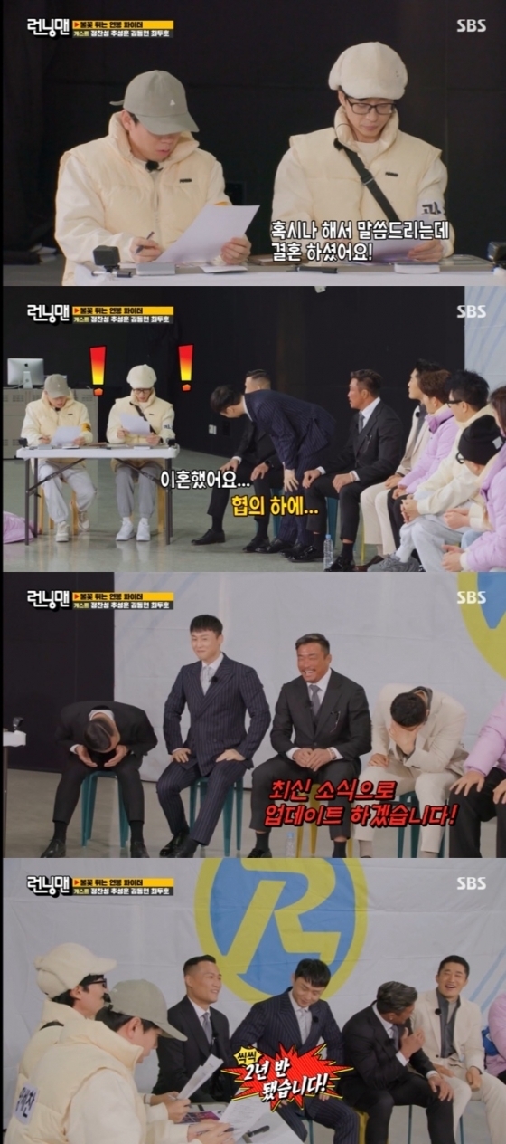 (사진=SBS '런닝맨' 방송 갈무리)