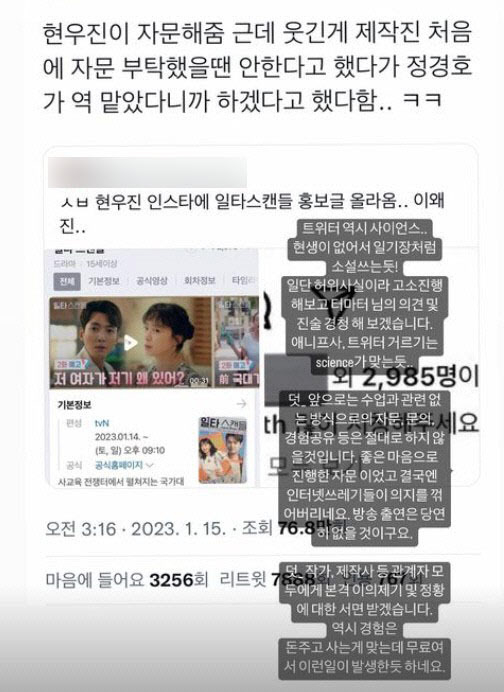 (사진=현우진 인스타그램)