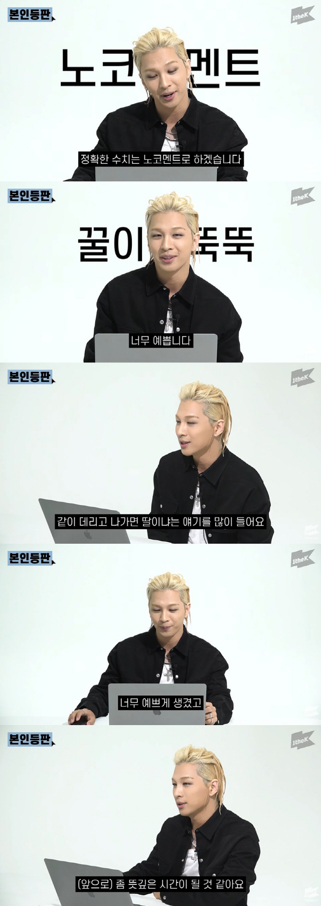 (사진=유튜브 채널 '원더케이 오리지널' 방송 갈무리)