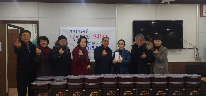 (사진=우리혼디봉사회 제공)