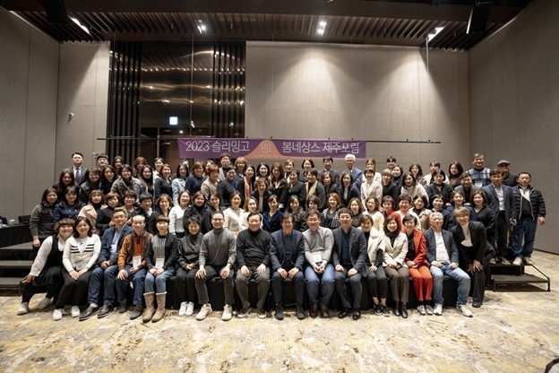 슬리밍고 주관 2023 봄네상스 제주 포럼 현장. (사진=슬리밍고 제공)