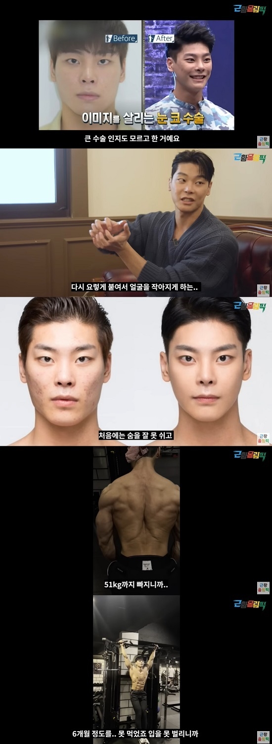 (사진=유튜브 채널 '근황올림픽' 방송 갈무리)