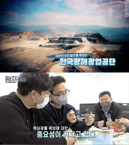 (사진=채널i ‘인더스토리’ 제공)