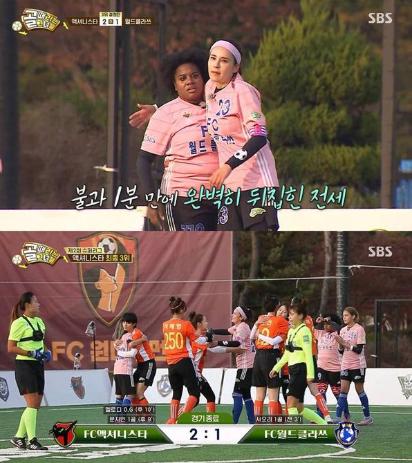 (사진=SBS '골때리는그녀들 시즌3' 방송 갈무리)
