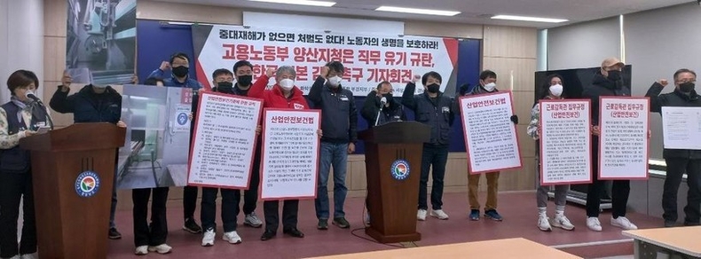 한국카본 규탄 기자회견. (사진=연합뉴스)