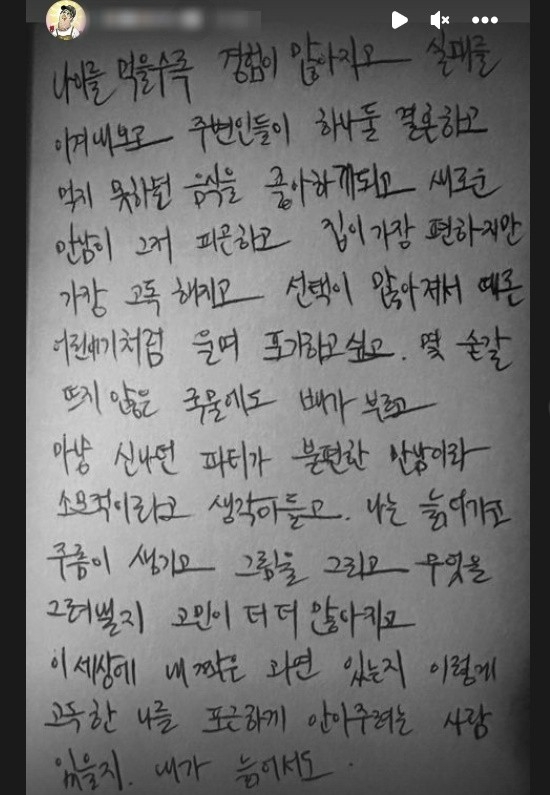 (사진=송민호 인스타그램)