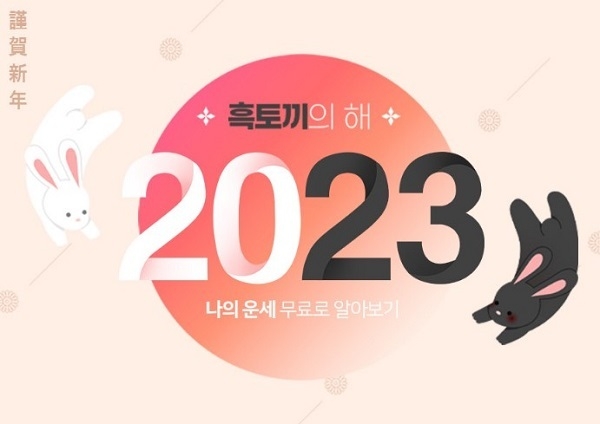 (사진=결혼정보회사 노블레스 바로연 제공)