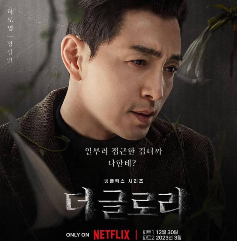 (사진=정성일 인스타그램)