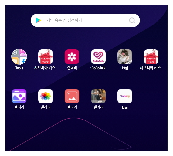 악성 앱 목록. (사진=이스트시큐리티 제공)