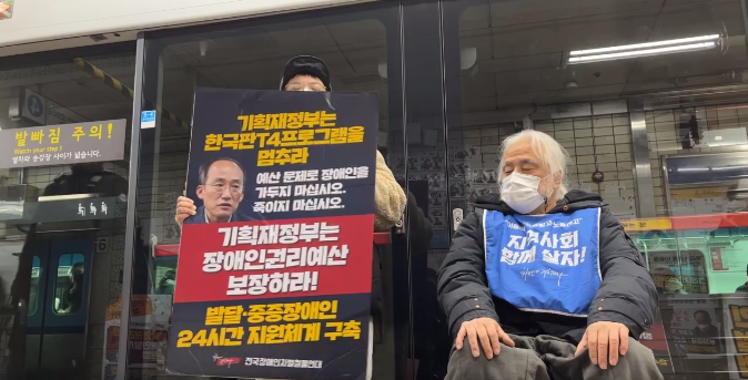 (사진=전장연 페이스북)