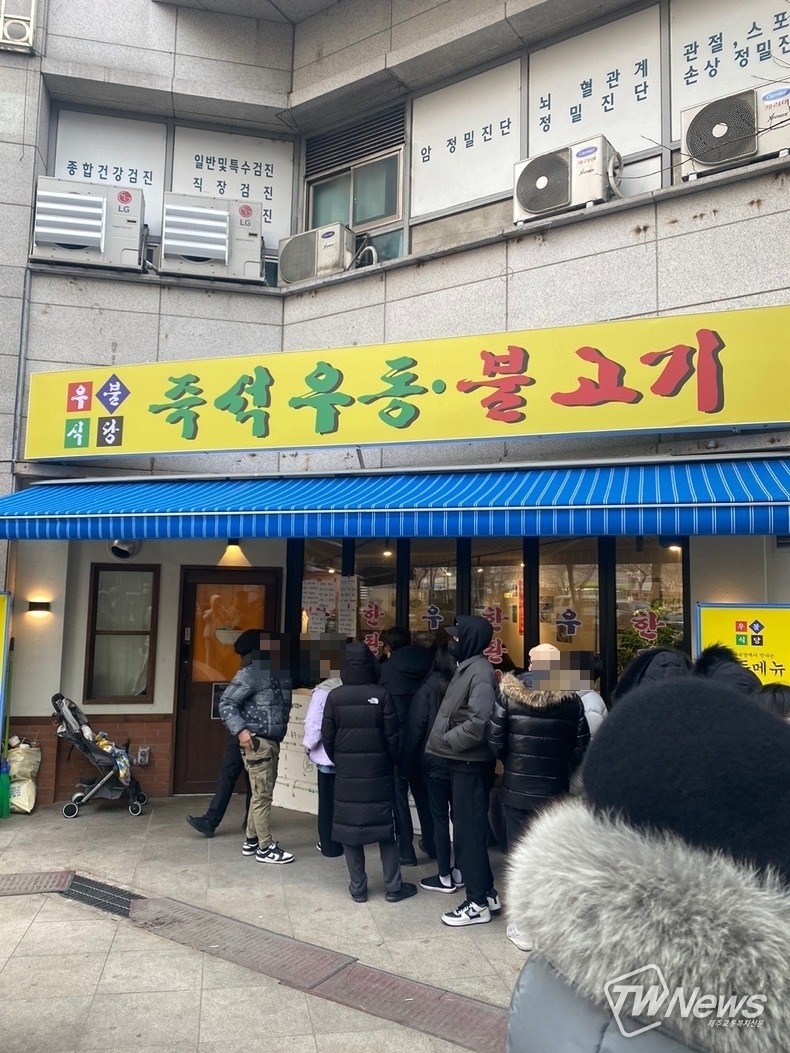 이장우가 운영하는 우동집 앞에 줄서있는 사람들. (사진=독자 제공)