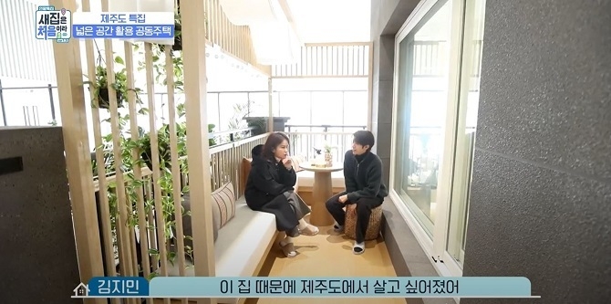 (사진=채널A '새집은 처음이라' 방송 갈무리)