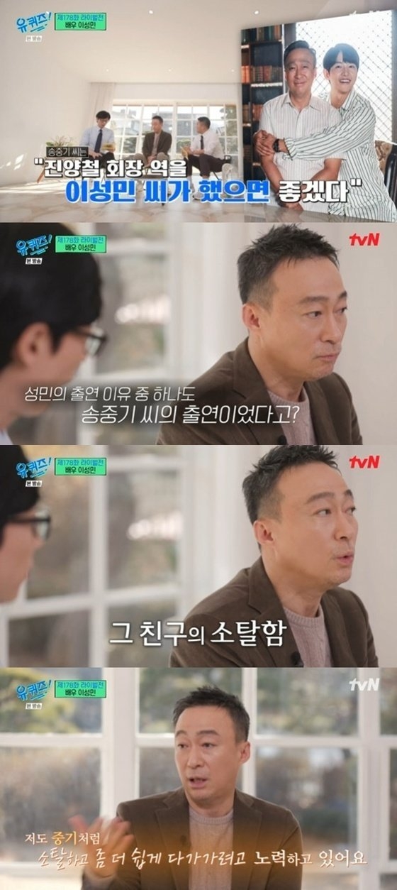 (사진=tvN '유 퀴즈 온 더 블럭' 방송 갈무리)