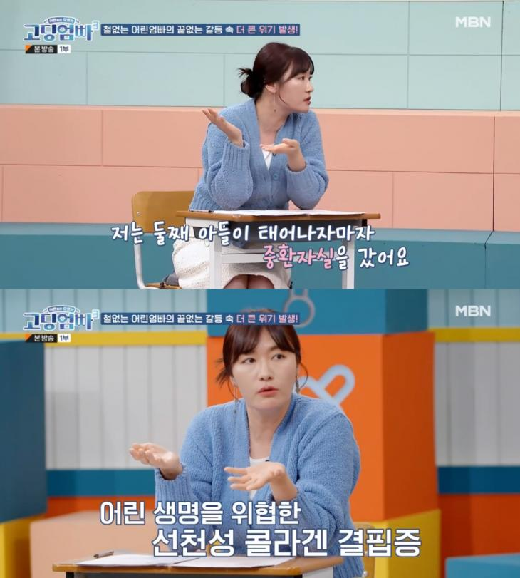 (사진=MBN '어른들은 모르는 고딩엄빠3' 방송 갈무리)