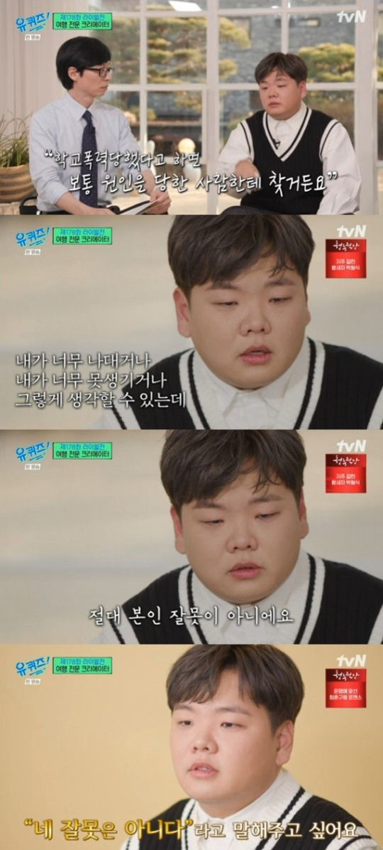 (사진=tvN '유퀴즈 온 더 블럭' 방송 갈무리)