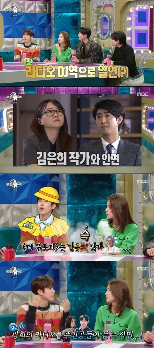 (사진=MBC ‘라디오스타’ 방송 갈무리)