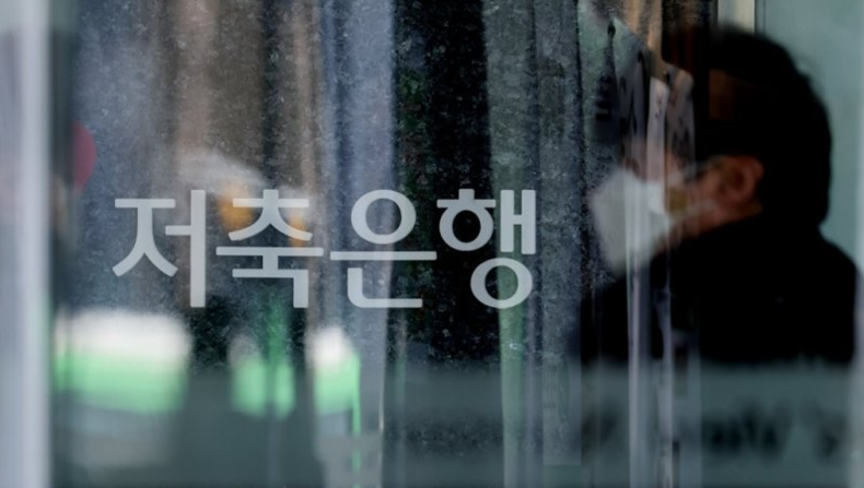 저축은행. (사진=연합뉴스)