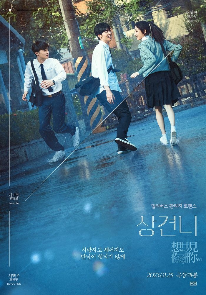 (사진=영화 '상견니' 포스터)