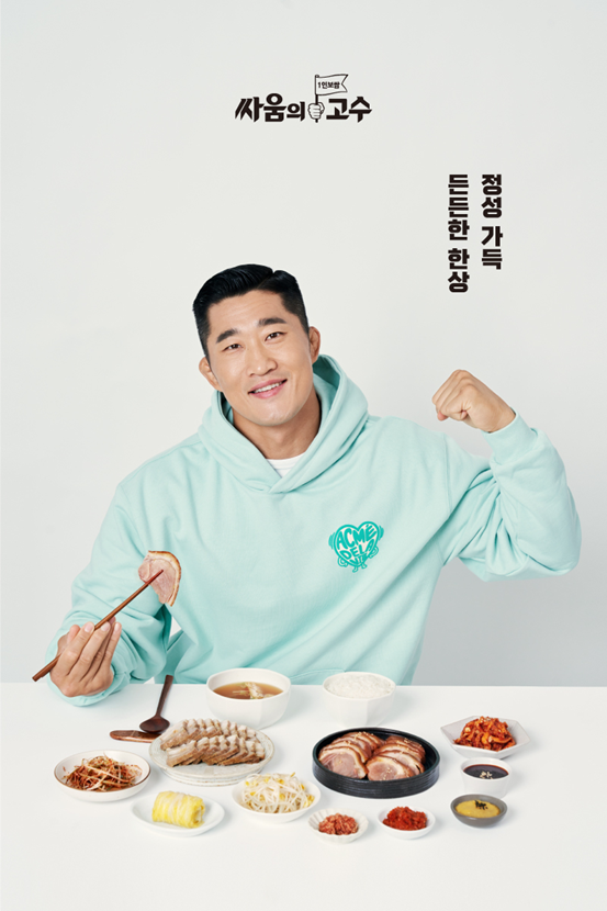 (사진=싸움의고수 제공)