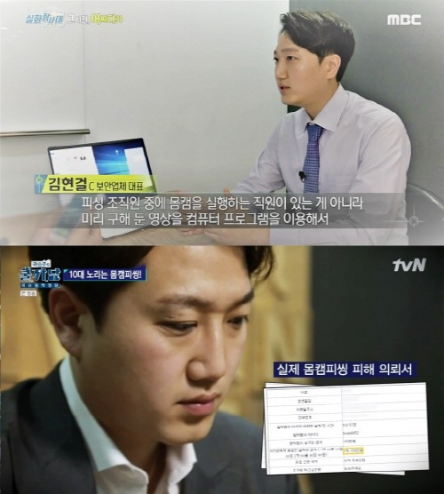 김현걸 대표. (사진=디포렌식코리아 제공)