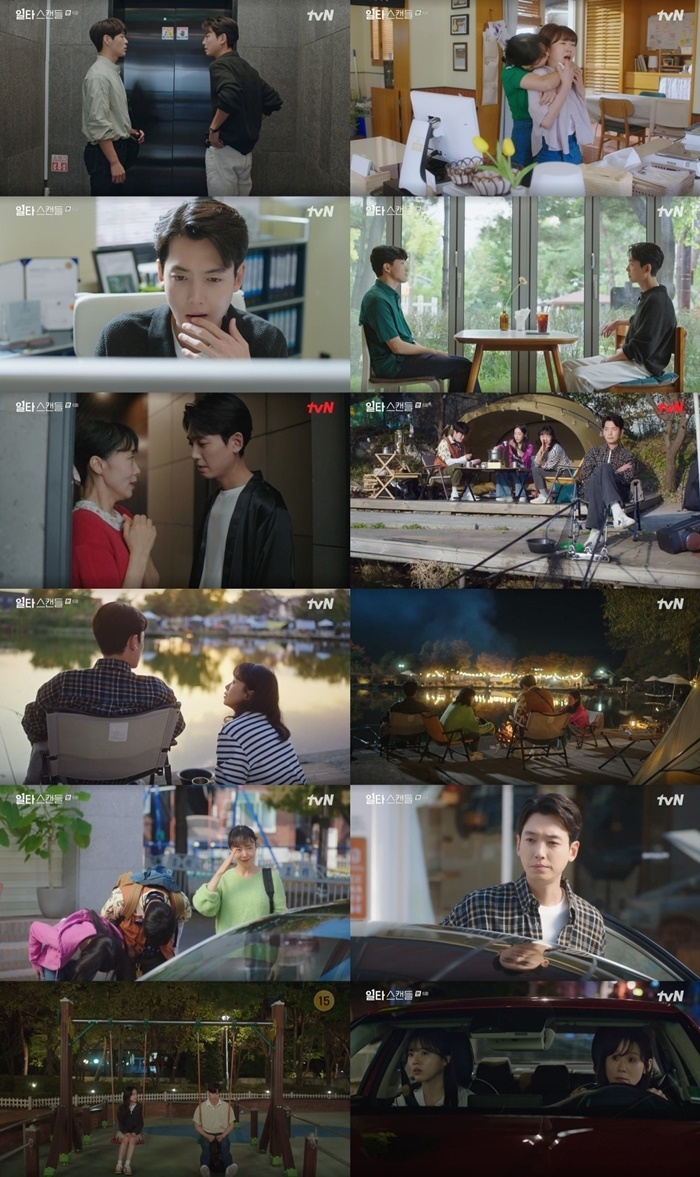 (사진=tvN ‘일타 스캔들’ 방송 갈무리)