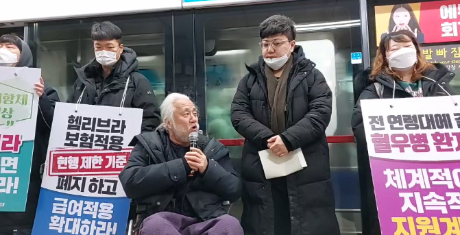 (사진=전장연 페이스북)