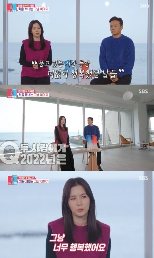 (사진= '동상이몽2' 방송 갈무리)