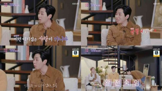 (사진=KBS 2TV ‘이별도 리콜이 되나요?’ 방송 갈무리)