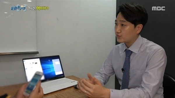 김현걸 디포렌식코리아 대표. (사진=MBC '실화탐사대' 갈무리)