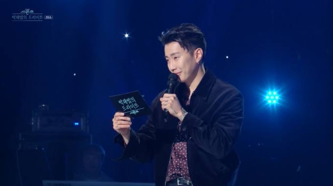 (사진=KBS2 ‘더 시즌즈-박재범의 드라이브’ 갈무리)