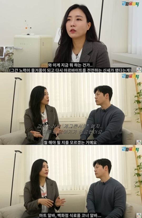 박은영. (사진=유튜브 채널 ‘근황올림픽’ 갈무리)