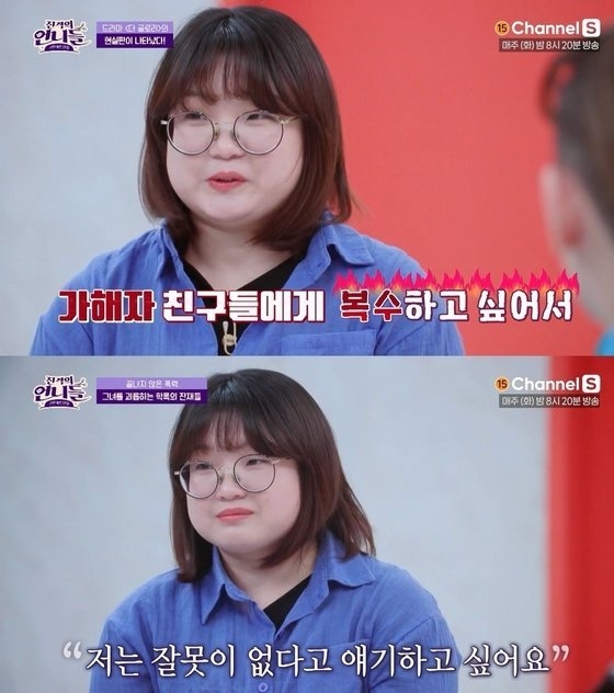 (사진=채널S '진격의 언니들-고민커트살롱' 갈무리)