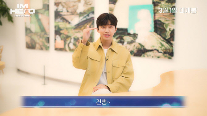 임영웅. (사진=스크린X SNS 영상 갈무리)