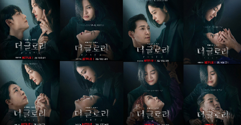 ‘더 글로리’ 파트2의 캐릭터 포스터 8종. (사진=넷플릭스 제공)